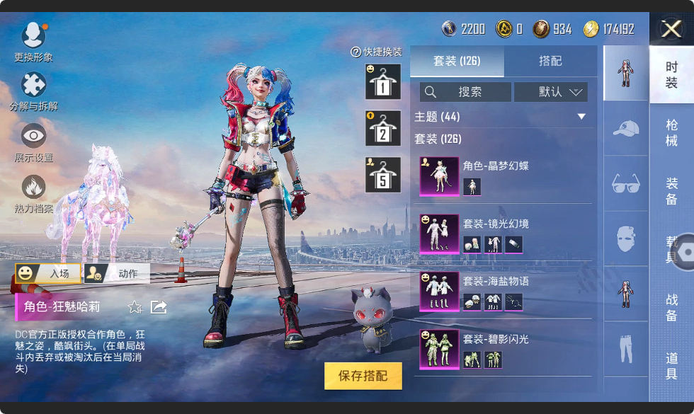 HPHMY3315348和平精英账号详情图16 HPHMY3315348和平精英账号详情图16