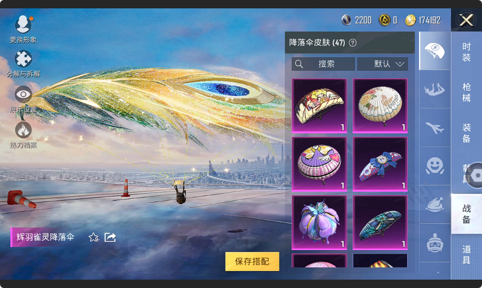 HPHMY3315348和平精英账号详情图17 HPHMY3315348和平精英账号详情图17