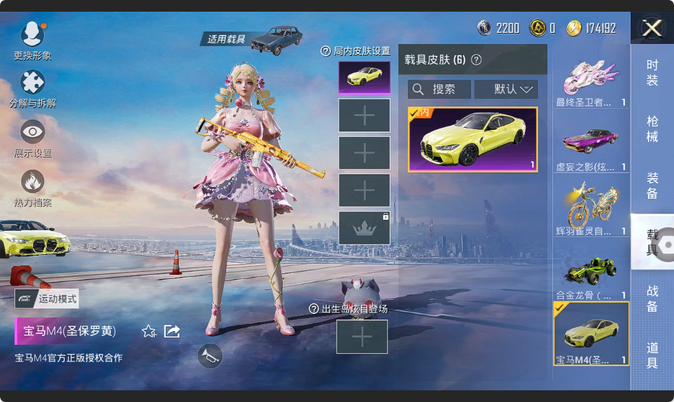 HPHMY3315348和平精英账号详情图18 HPHMY3315348和平精英账号详情图18