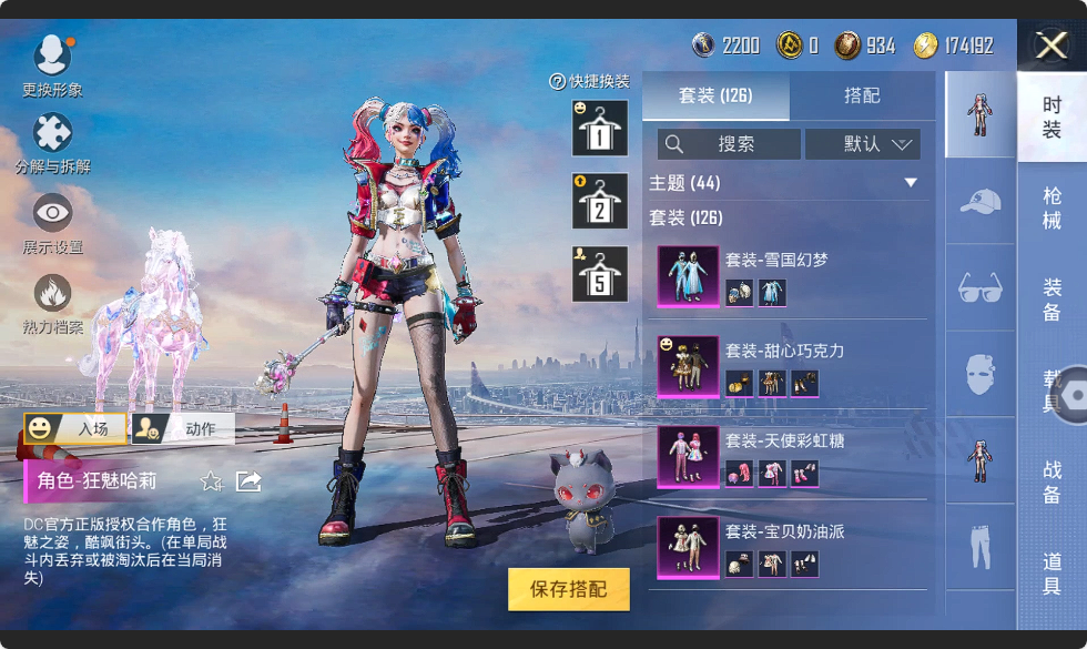 HPHMY3315348和平精英账号详情图19 HPHMY3315348和平精英账号详情图19