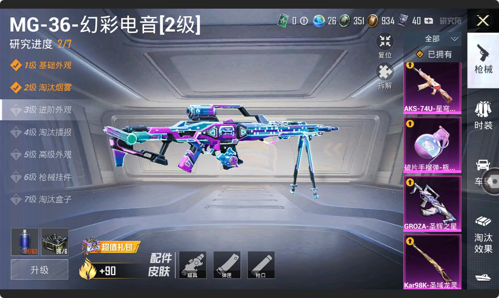 HPHMY3315348和平精英账号详情图10 HPHMY3315348和平精英账号详情图10