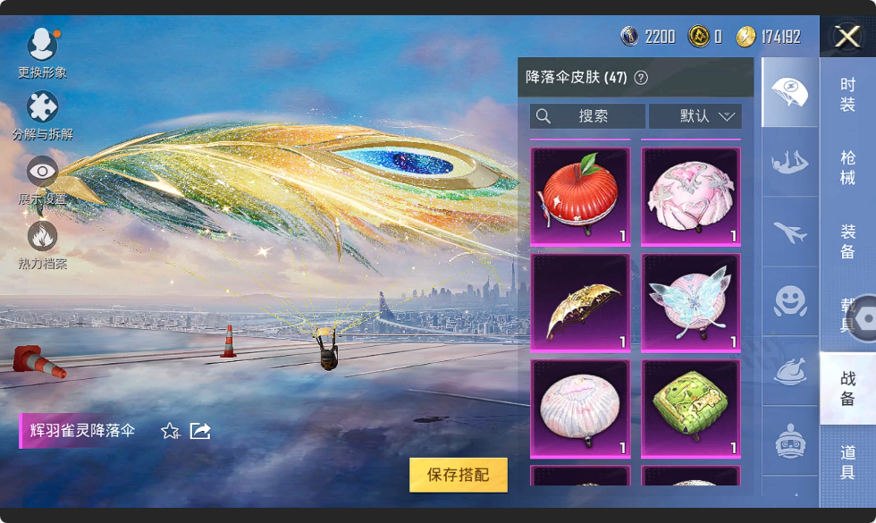 HPHMY3315348和平精英账号详情图20 HPHMY3315348和平精英账号详情图20