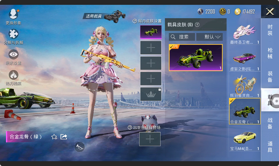 HPHMY3315348和平精英账号详情图21 HPHMY3315348和平精英账号详情图21