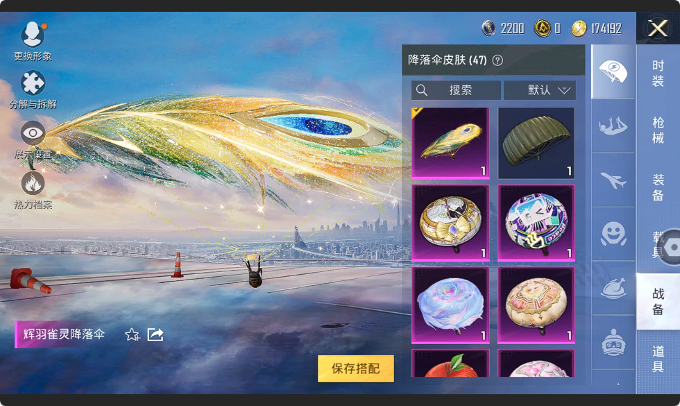 HPHMY3315348和平精英账号详情图22 HPHMY3315348和平精英账号详情图22