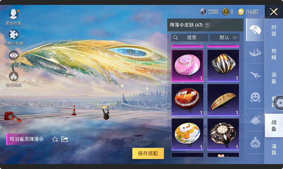 HPHMY3315348和平精英账号详情图24 HPHMY3315348和平精英账号详情图24