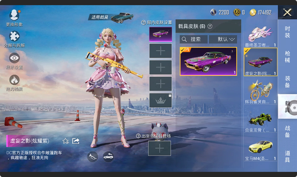 HPHMY3315348和平精英账号详情图13 HPHMY3315348和平精英账号详情图13