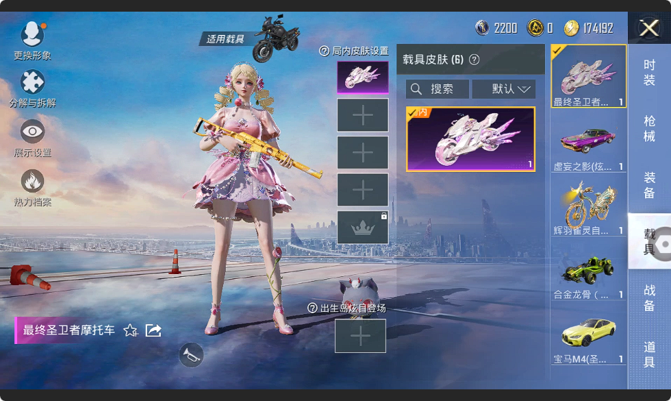 HPHMY3315348和平精英账号详情图12 HPHMY3315348和平精英账号详情图12