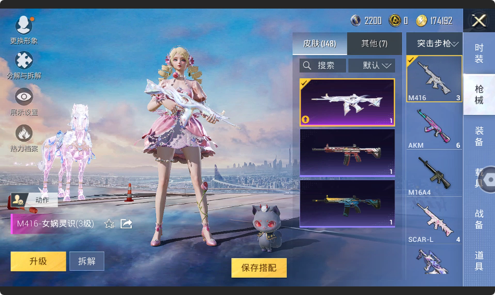 HPHMY3315348和平精英账号详情图25 HPHMY3315348和平精英账号详情图25