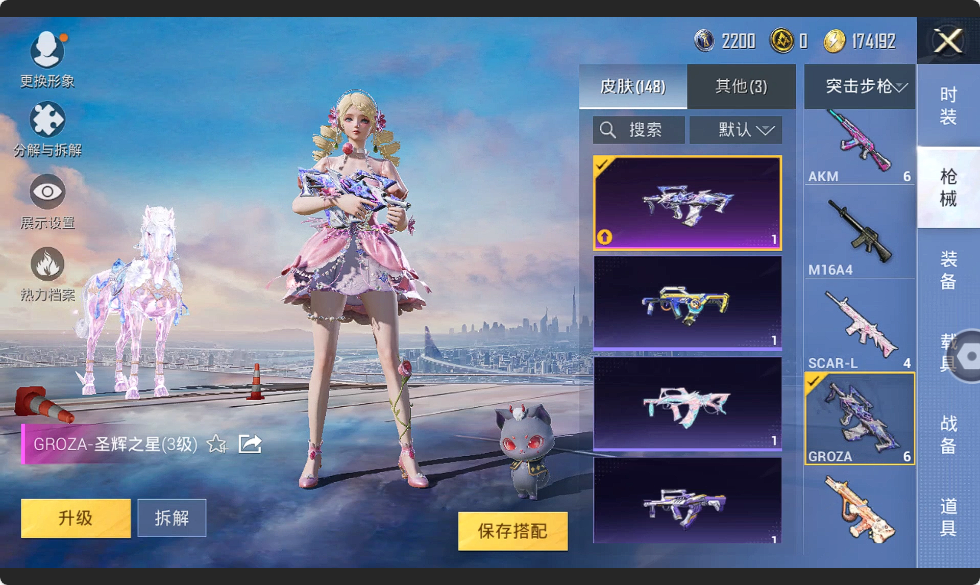 HPHMY3315348和平精英账号详情图27 HPHMY3315348和平精英账号详情图27