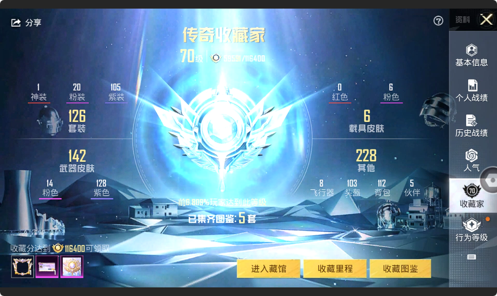 HPHMY3315348和平精英账号详情图2 HPHMY3315348和平精英账号详情图2