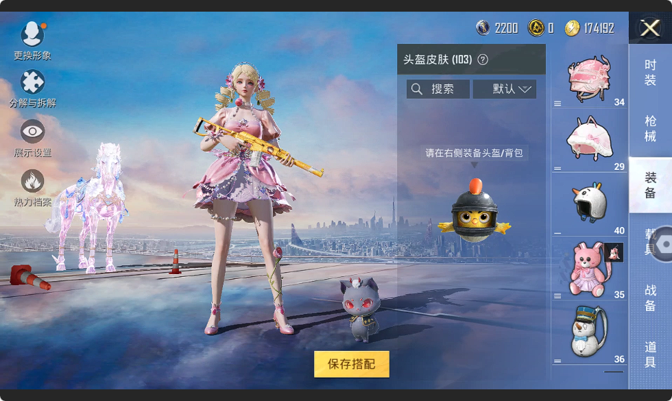 HPHMY3315348和平精英账号详情图29 HPHMY3315348和平精英账号详情图29
