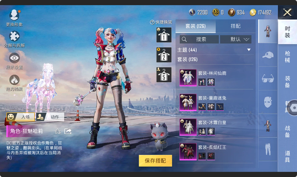 HPHMY3315348和平精英账号详情图32 HPHMY3315348和平精英账号详情图32