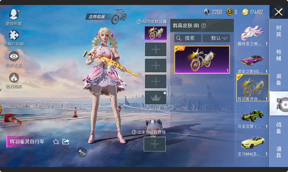 HPHMY3315348和平精英账号详情图33 HPHMY3315348和平精英账号详情图33