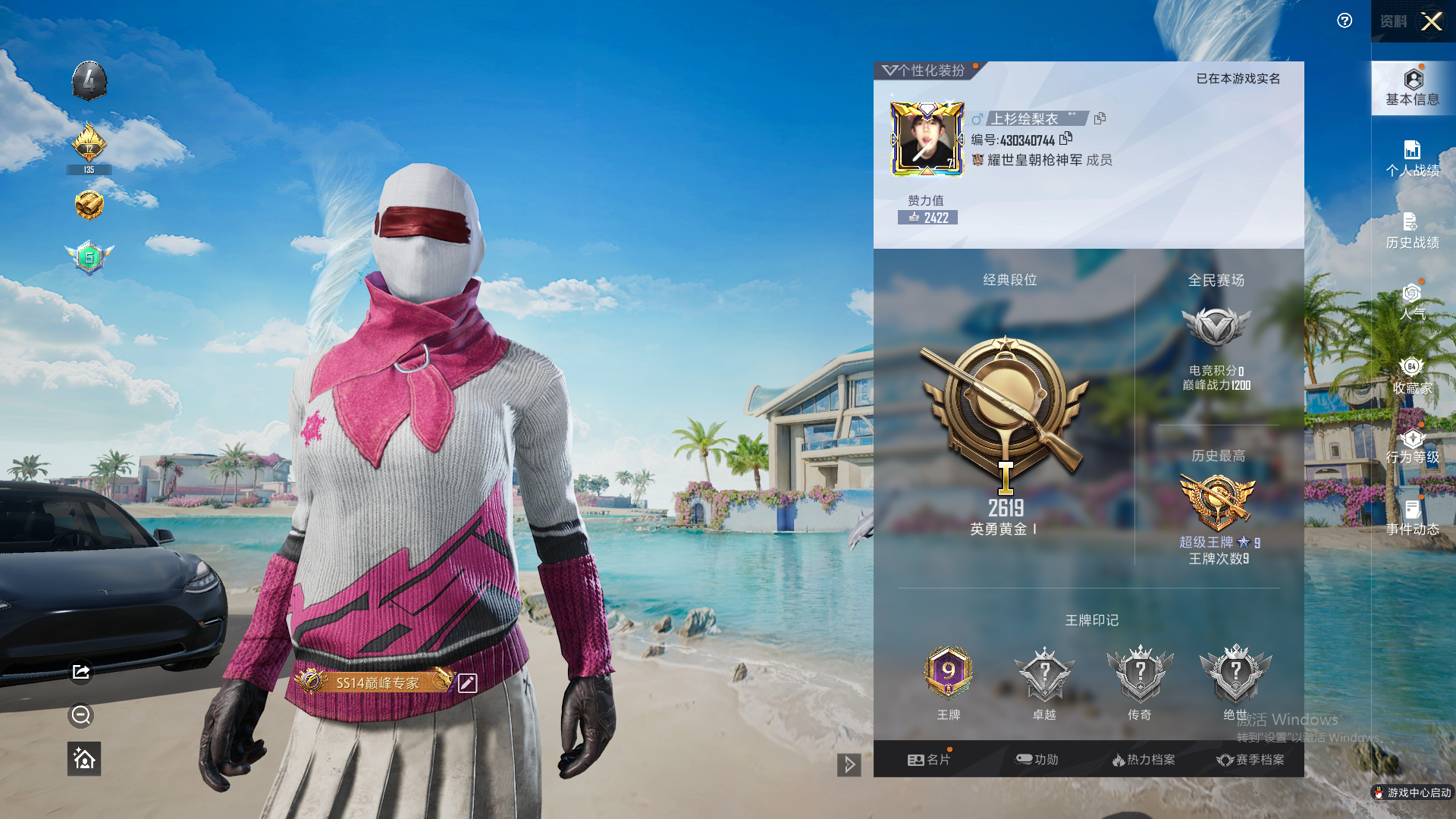 HPHMY3315335和平精英账号详情图3