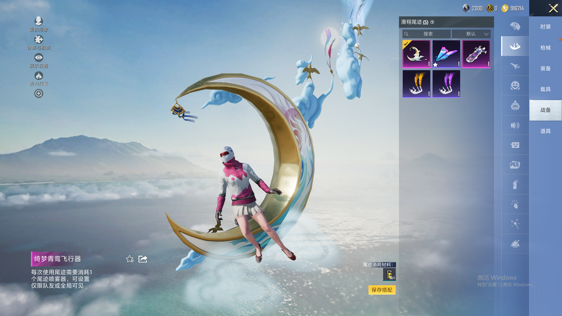 HPHMY3315335和平精英账号详情图9