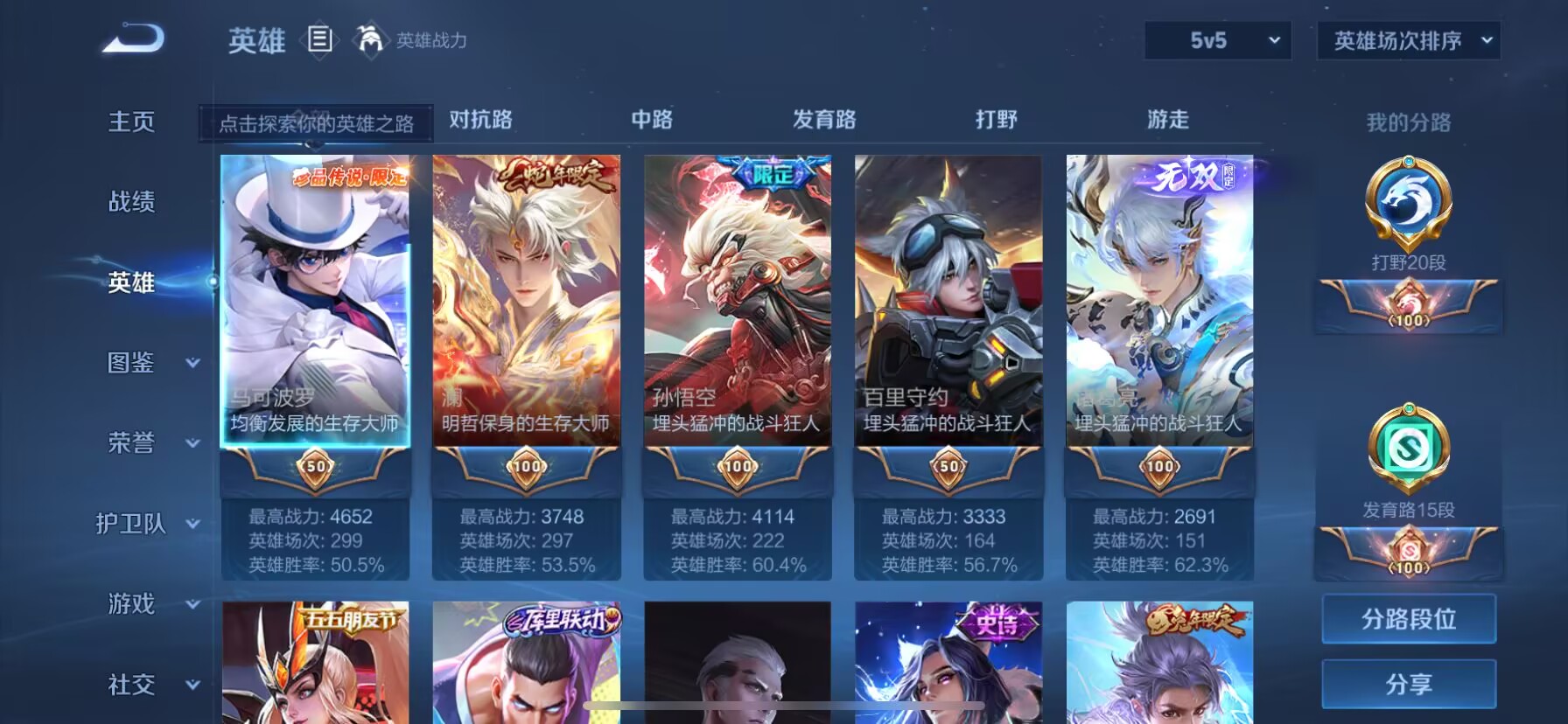 WZDN3247853王者荣耀账号详情图11