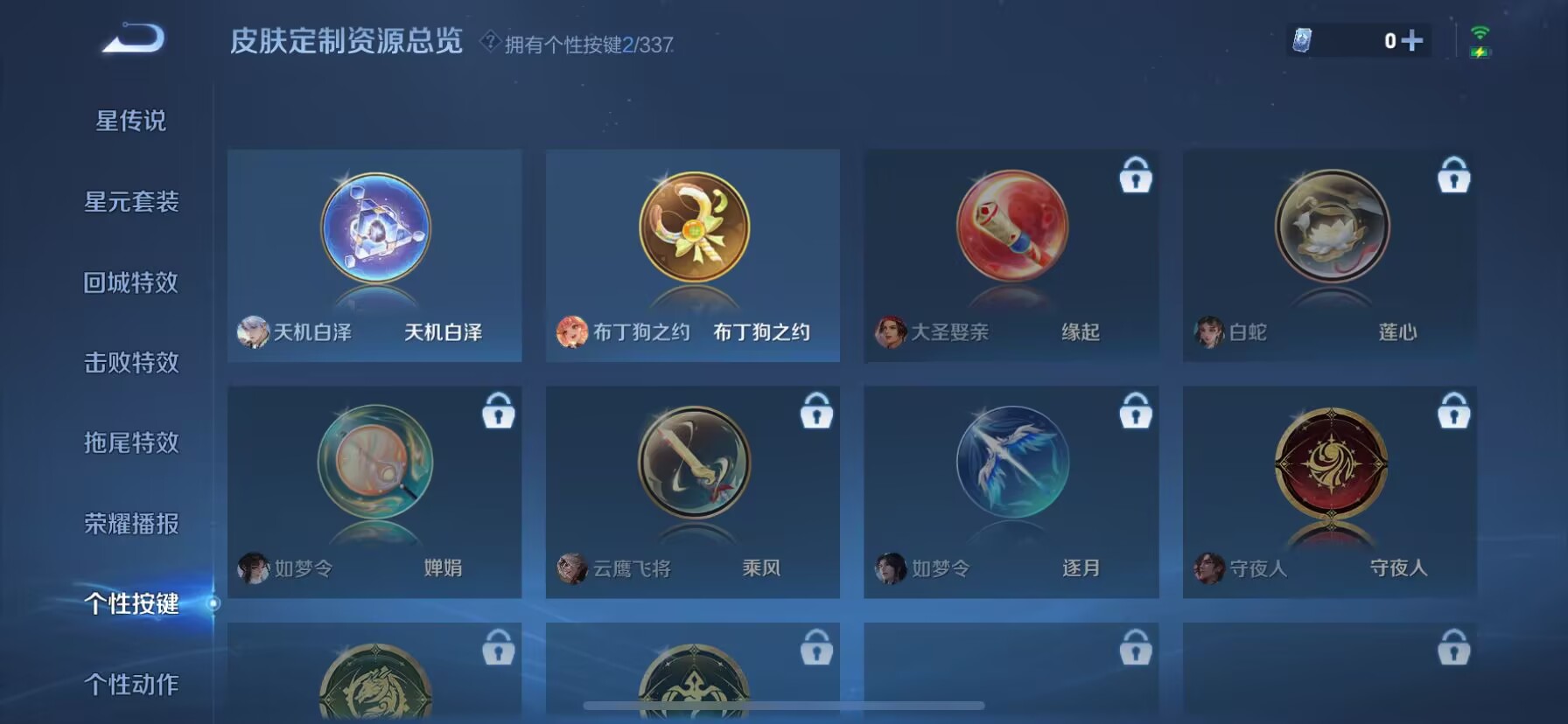 WZDN3247853王者荣耀账号详情图5