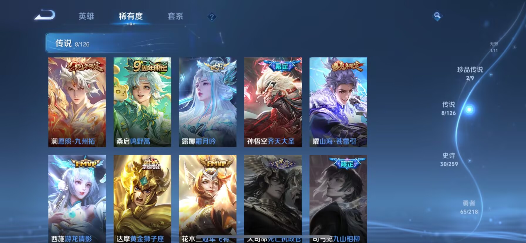 WZDN3247853王者荣耀账号详情图10