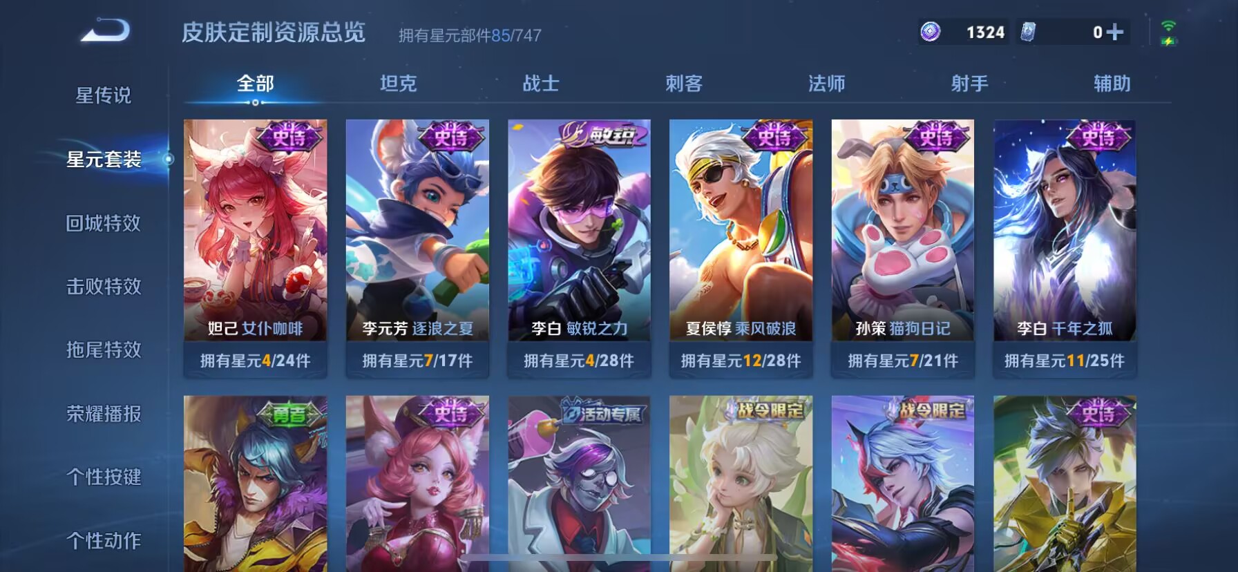 WZDN3247853王者荣耀账号详情图8