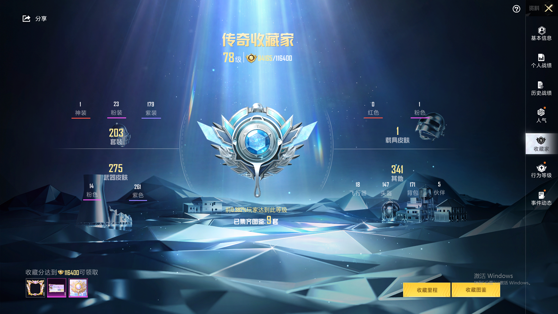 HPHMY3315346和平精英账号详情图3 HPHMY3315346和平精英账号详情图3
