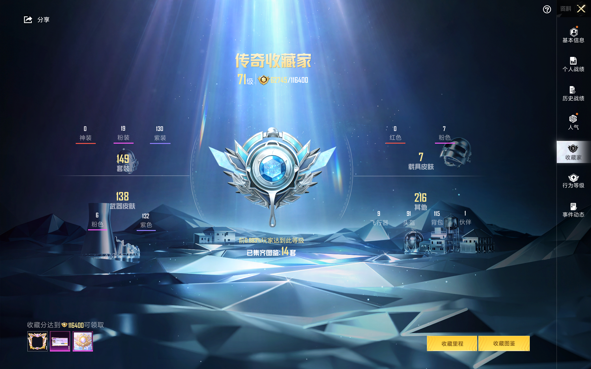 HPHMY3315372和平精英账号详情图7 HPHMY3315372和平精英账号详情图7