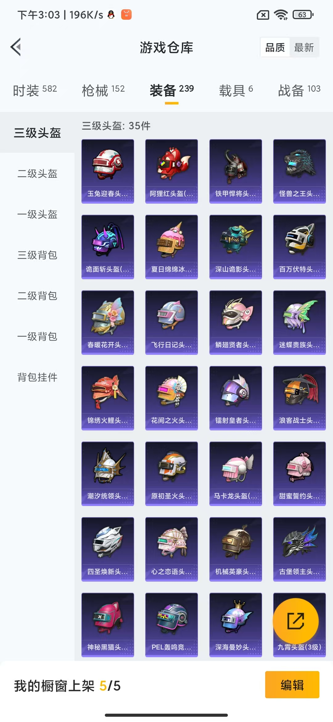 HPHMY3315372和平精英账号详情图27 HPHMY3315372和平精英账号详情图27