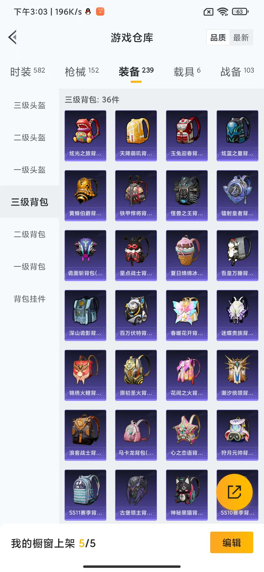 HPHMY3315372和平精英账号详情图28 HPHMY3315372和平精英账号详情图28