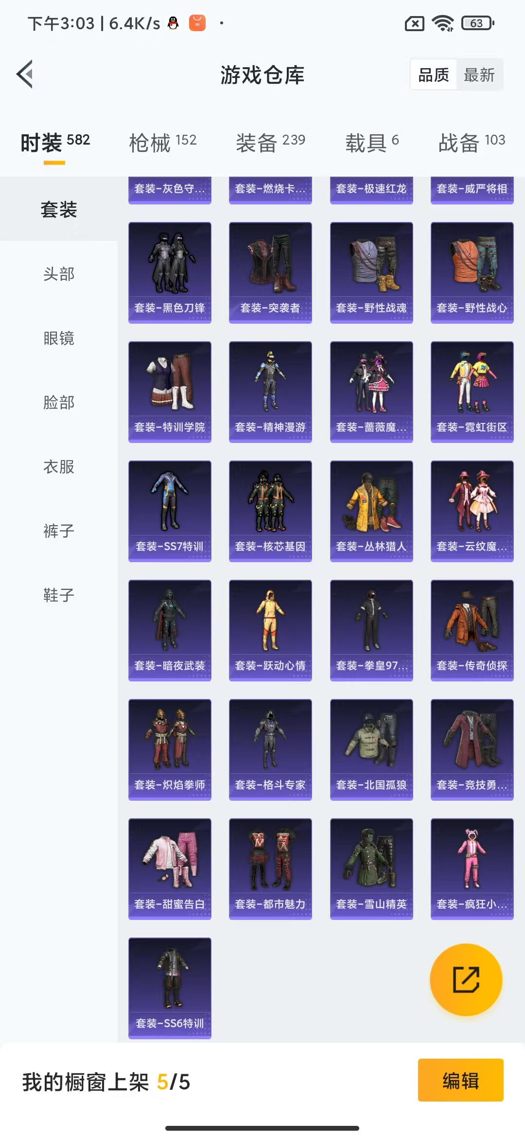 HPHMY3315372和平精英账号详情图30 HPHMY3315372和平精英账号详情图30