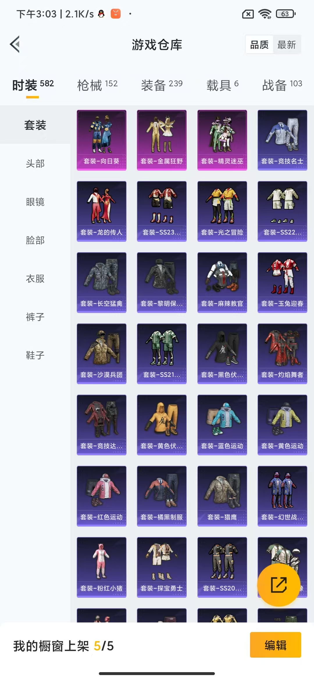 HPHMY3315372和平精英账号详情图32 HPHMY3315372和平精英账号详情图32