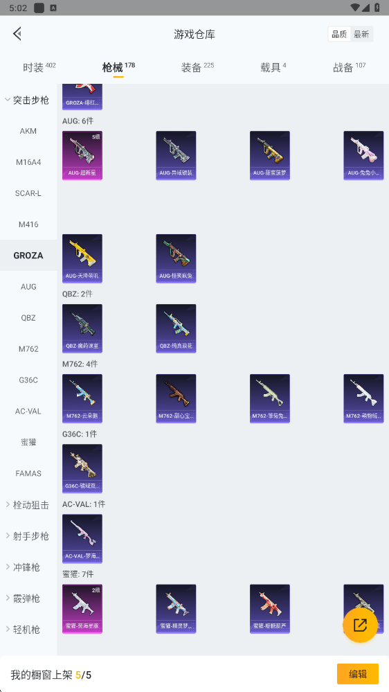 HPHMY3315383和平精英账号详情图35