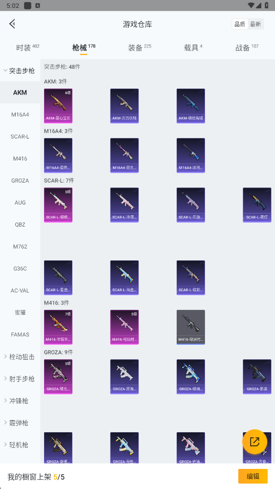 HPHMY3315383和平精英账号详情图34