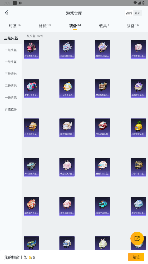 HPHMY3315383和平精英账号详情图36