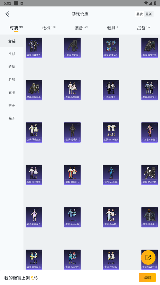 HPHMY3315383和平精英账号详情图32