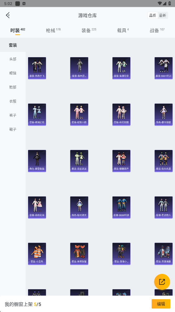 HPHMY3315383和平精英账号详情图28
