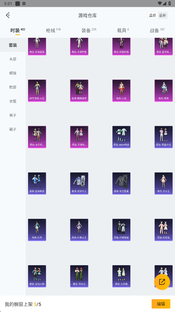 HPHMY3315383和平精英账号详情图29