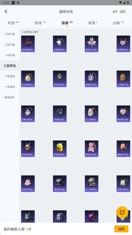 HPHMY3315383和平精英账号详情图37