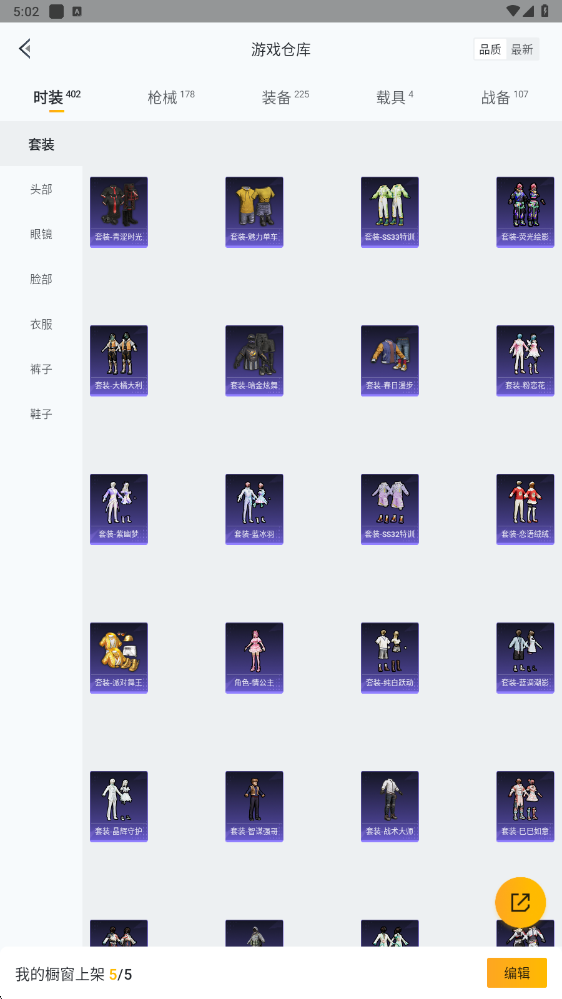 HPHMY3315383和平精英账号详情图31