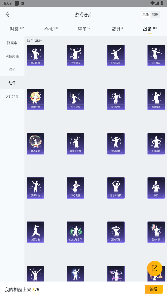 HPHMY3315383和平精英账号详情图42