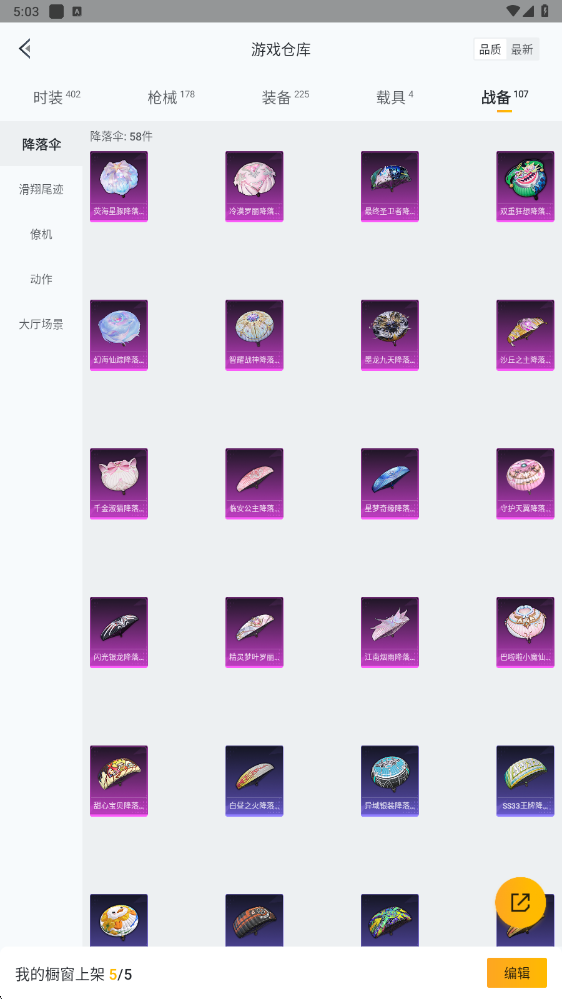 HPHMY3315383和平精英账号详情图41