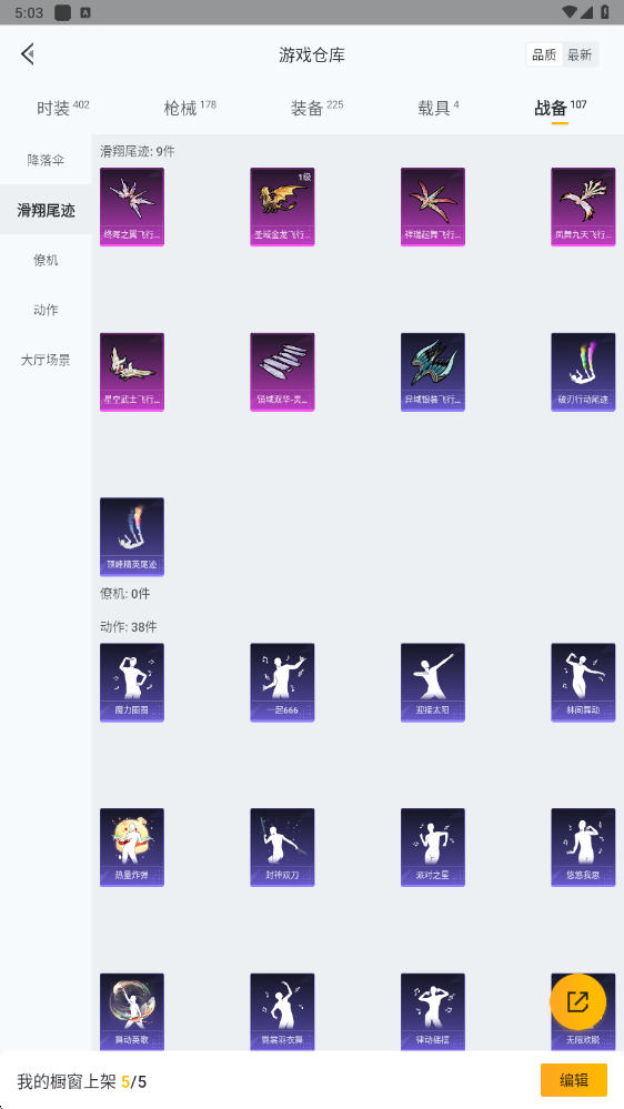 HPHMY3315383和平精英账号详情图39