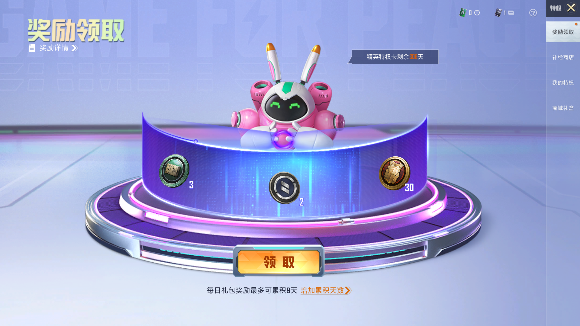 HPHMY3315383和平精英账号详情图7