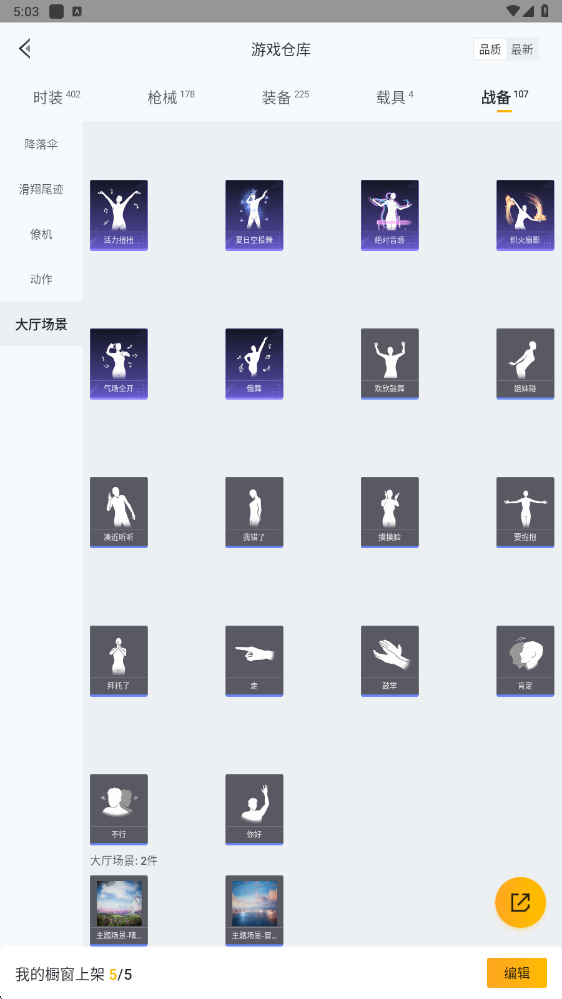 HPHMY3315383和平精英账号详情图40