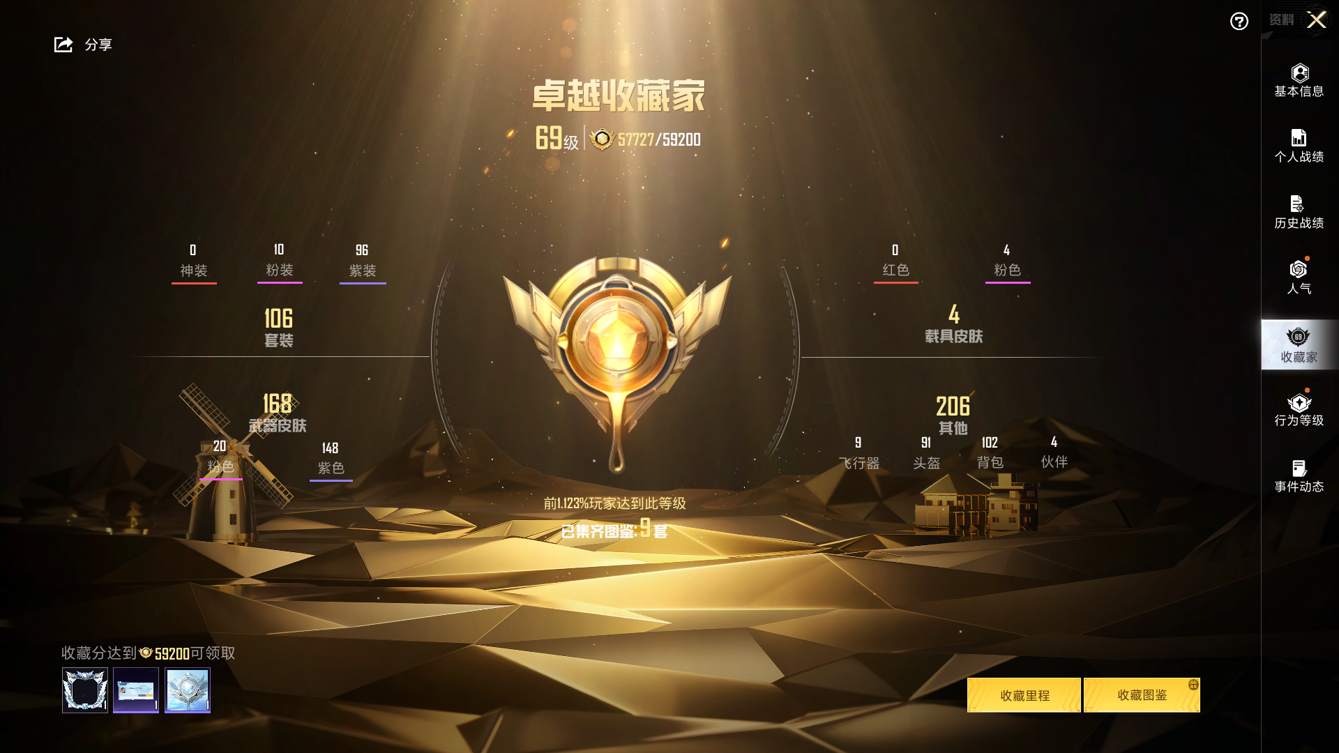 HPHMY3315383和平精英账号详情图4