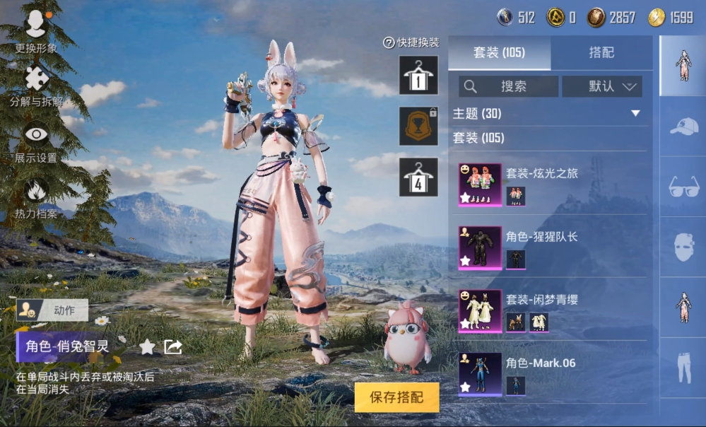 HPHMY3315371和平精英账号详情图7