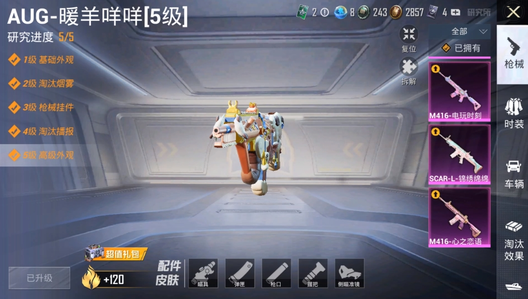 HPHMY3315371和平精英账号详情图9