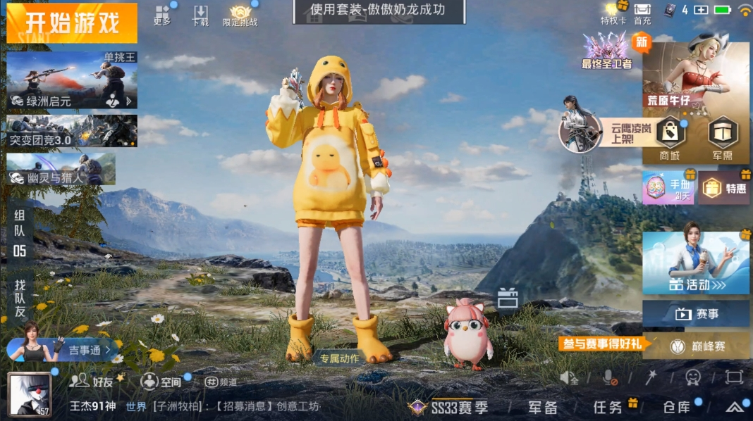 HPHMY3315371和平精英账号详情图11