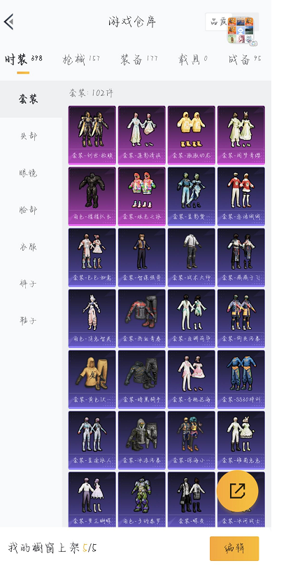 HPHMY3315371和平精英账号详情图14