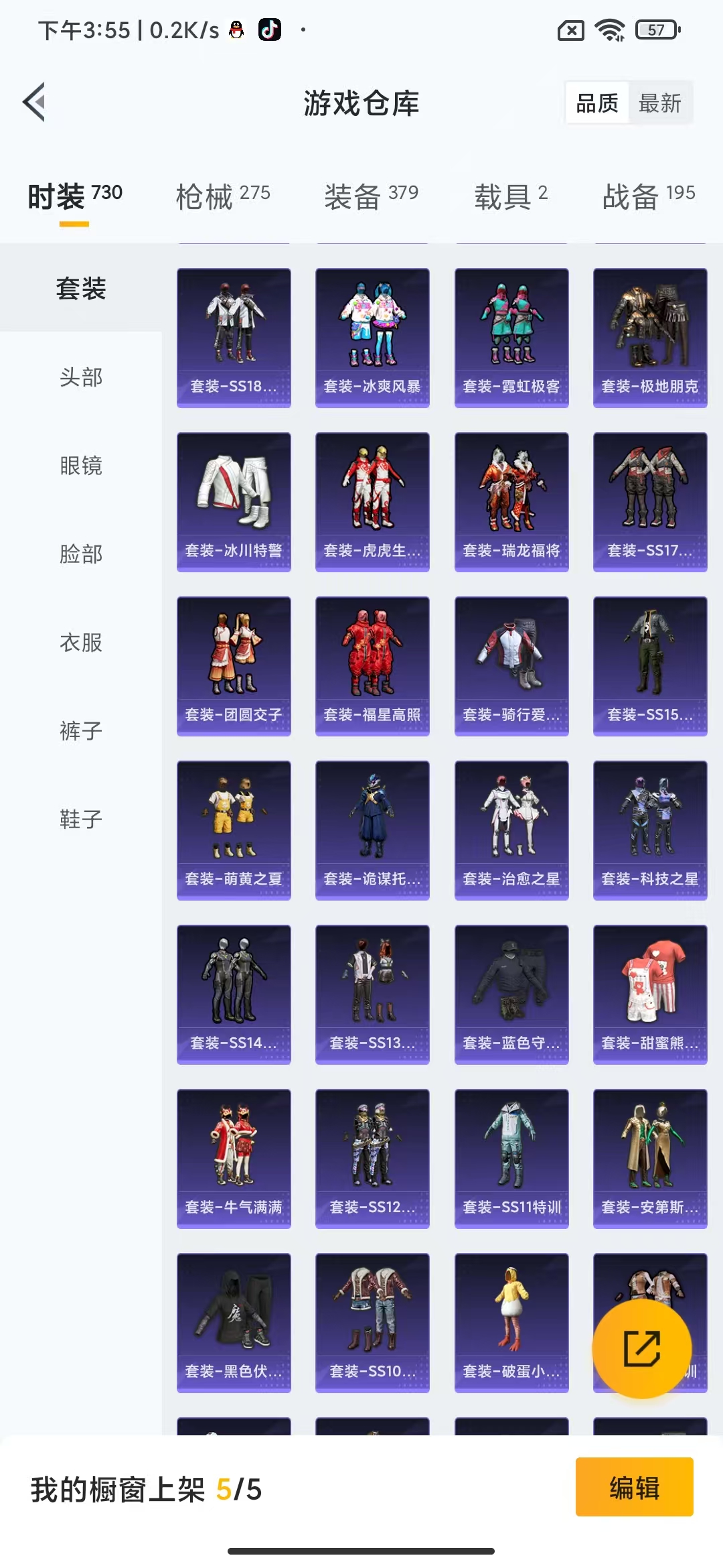 HPHMY3315382和平精英账号详情图31 HPHMY3315382和平精英账号详情图31