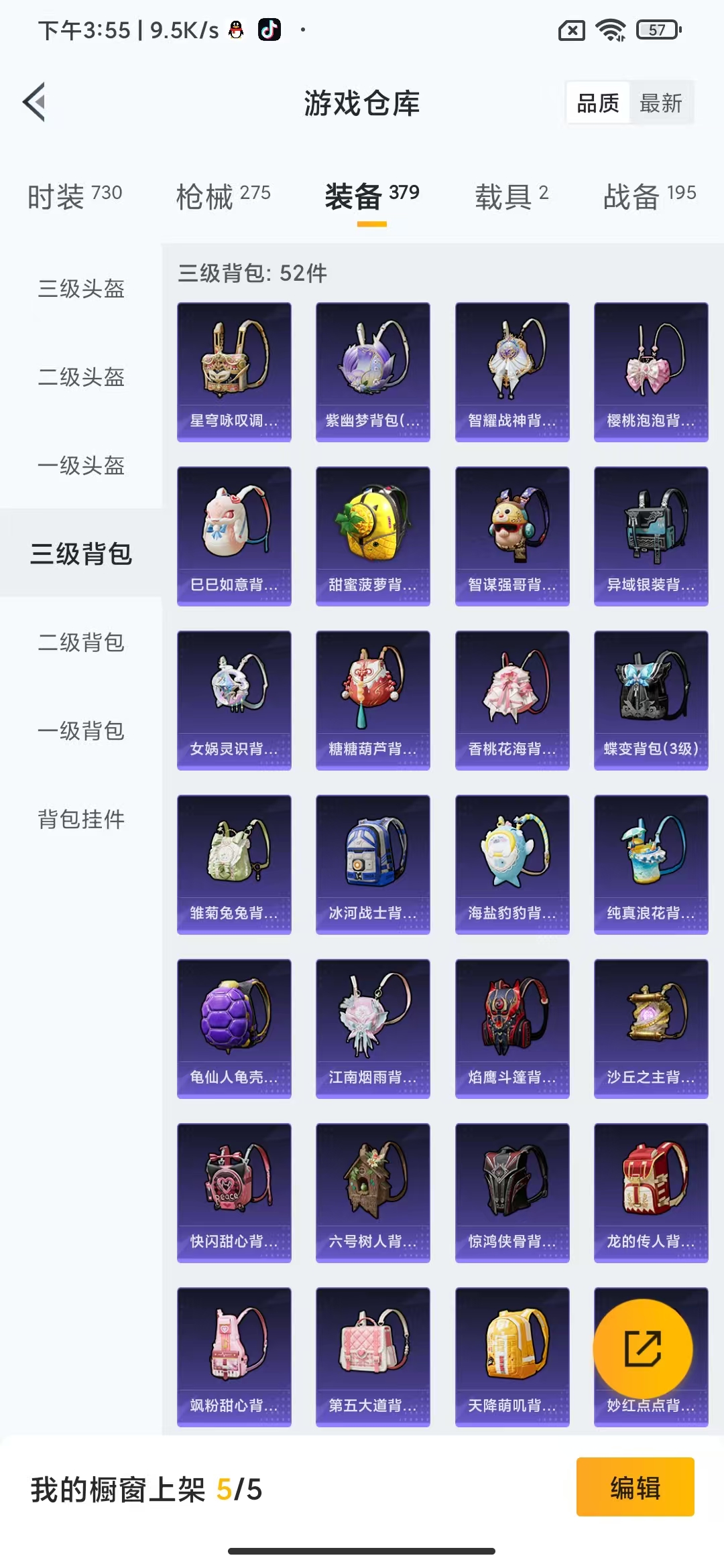 HPHMY3315382和平精英账号详情图29 HPHMY3315382和平精英账号详情图29