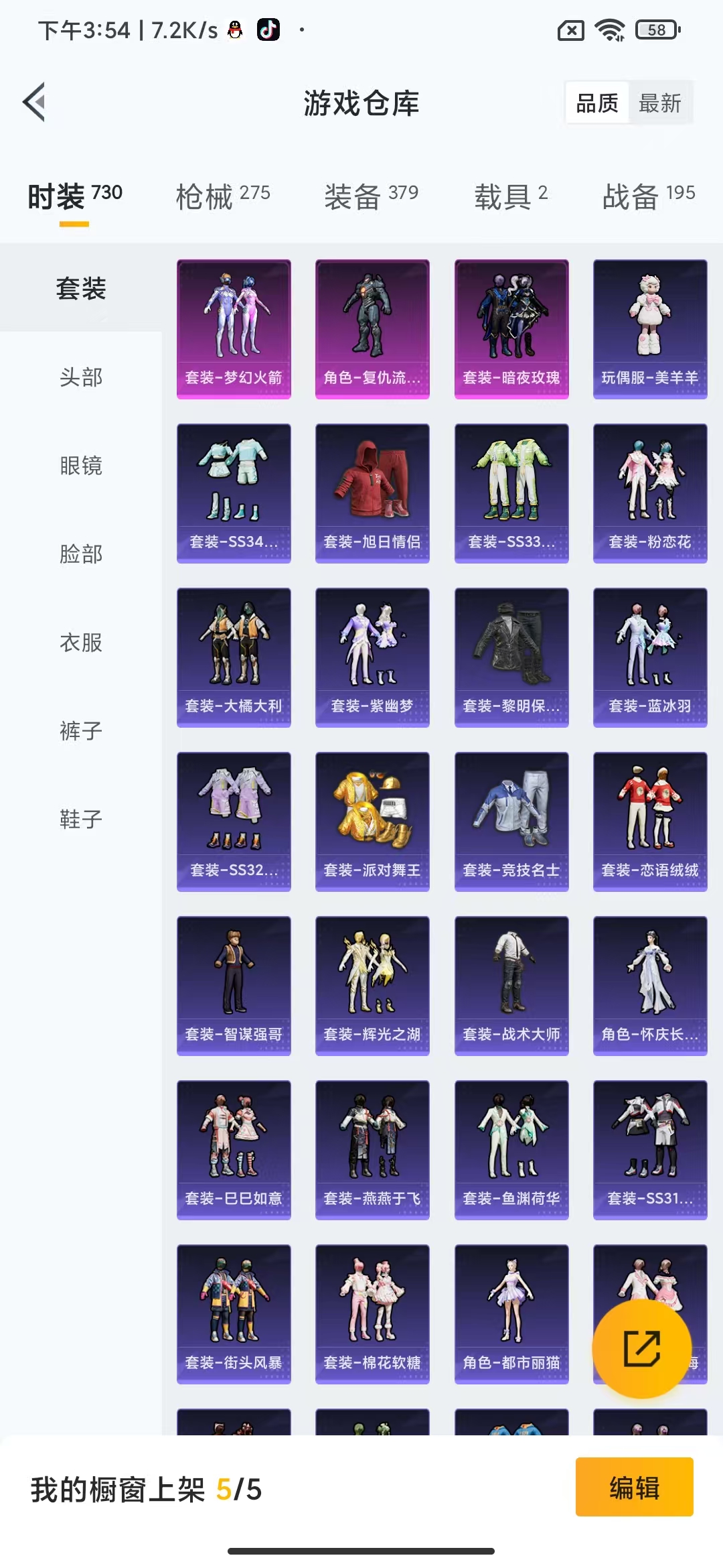 HPHMY3315382和平精英账号详情图26 HPHMY3315382和平精英账号详情图26